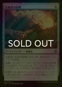 画像1: [FOIL] 先駆者の松明/Trailblazer's Torch 【日本語版】 [CLB-灰C]