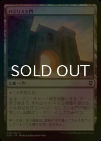 [FOIL] バジリスク門/Basilisk Gate 【日本語版】 [CLB-土地C]