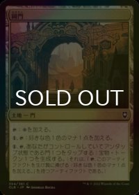 [FOIL] 岡門/Heap Gate 【日本語版】 [CLB-土地C]