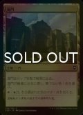 [FOIL] 海門/Sea Gate 【日本語版】 [CLB-土地C]