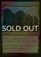 [FOIL] 海門/Sea Gate 【日本語版】 [CLB-土地C]