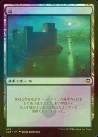 [FOIL] 島/Island No.455 【日本語版】 [CLB-土地C]