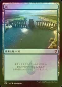 [FOIL] 島/Island No.456 【日本語版】 [CLB-土地C]