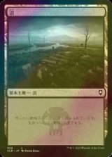 [FOIL] 沼/Swamp No.459 【日本語版】 [CLB-土地C]