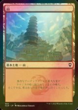 [FOIL] 山/Mountain No.465 【日本語版】 [CLB-土地C]