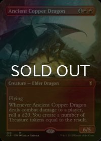 [FOIL] エインシャント・カッパー・ドラゴン/Ancient Copper Dragon (全面アート版) 【英語版】 [CLB-赤MR]
