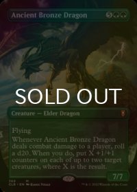[FOIL] エインシャント・ブロンズ・ドラゴン/Ancient Bronze Dragon (全面アート版) 【英語版】 [CLB-緑MR]