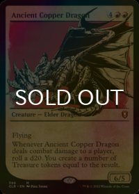 [FOIL] エインシャント・カッパー・ドラゴン/Ancient Copper Dragon (ショーケース版) 【英語版】 [CLB-赤MR]