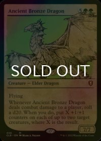 [FOIL] エインシャント・ブロンズ・ドラゴン/Ancient Bronze Dragon (ショーケース版) 【英語版】 [CLB-緑MR]