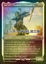 [FOIL] ヴラーキスの勇者、ラエゼル/Lae'zel, Vlaakith's Champion (エッチング仕様) 【英語版】 [CLB-白R]