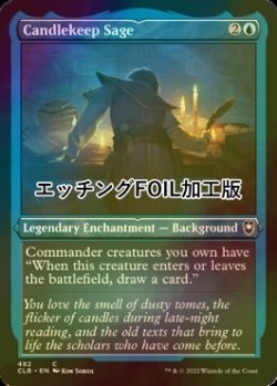 画像1: [FOIL] キャンドルキープの賢者/Candlekeep Sage (エッチング仕様) 【英語版】 [CLB-青C]