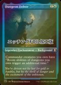 [FOIL] ダンジョン探検家/Dungeon Delver (エッチング仕様) 【英語版】 [CLB-青U]