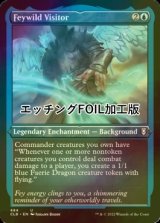 [FOIL] フェイワイルドの訪問者/Feywild Visitor (エッチング仕様) 【英語版】 [CLB-青U]