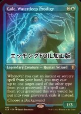 [FOIL] ウォーターディープの多芸多才、ゲイル/Gale, Waterdeep Prodigy (エッチング仕様) 【英語版】 [CLB-青R]