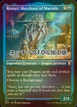 画像1: [FOIL] 驚異の商人、レナリー/Renari, Merchant of Marvels (エッチング仕様) 【英語版】 [CLB-青U]