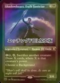 [FOIL] 闇の大司法官、シャドウハート/Shadowheart, Dark Justiciar (エッチング仕様) 【英語版】 [CLB-黒R]