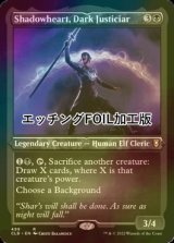 [FOIL] 闇の大司法官、シャドウハート/Shadowheart, Dark Justiciar (エッチング仕様) 【英語版】 [CLB-黒R]