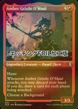 画像1: [FOIL] 鎚族のアンバー・グリストル/Amber Gristle O'Maul (エッチング仕様) 【英語版】 [CLB-赤U]