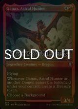 [FOIL] アストラルの狩人、ガナクス/Ganax, Astral Hunter (エッチング仕様) 【英語版】 [CLB-赤U]