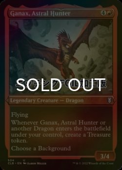 画像1: [FOIL] アストラルの狩人、ガナクス/Ganax, Astral Hunter (エッチング仕様) 【英語版】 [CLB-赤U]