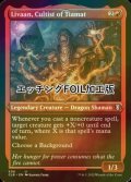 [FOIL] ティアマトの信者、リヴァーン/Livaan, Cultist of Tiamat (エッチング仕様) 【英語版】 [CLB-赤U]