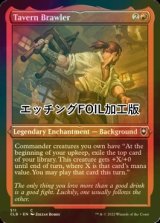 [FOIL] 酒場流喧嘩殺法/Tavern Brawler (エッチング仕様) 【英語版】 [CLB-赤C]