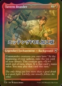 [FOIL] 酒場流喧嘩殺法/Tavern Brawler (エッチング仕様) 【英語版】 [CLB-赤C]