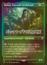 [FOIL] エメラルドの大ドルイド、ハルシン/Halsin, Emerald Archdruid (エッチング仕様) 【英語版】 [CLB-緑U]