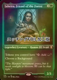 [FOIL] 森の友、ジャヘイラ/Jaheira, Friend of the Forest (エッチング仕様) 【英語版】 [CLB-緑R]