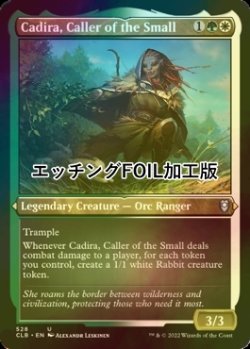 画像1: [FOIL] 小さきものの呼び手、カディラ/Cadira, Caller of the Small (エッチング仕様) 【英語版】 [CLB-金U]