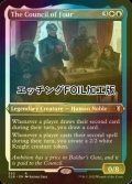 [FOIL] 四公会議/The Council of Four (エッチング仕様) 【英語版】 [CLB-金R]