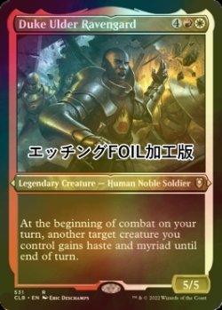 画像1: [FOIL] アルダー・レイヴンガード大公爵/Duke Ulder Ravengard (エッチング仕様) 【英語版】 [CLB-金R]