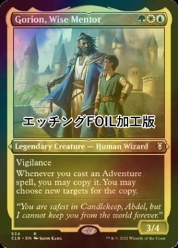 画像1: [FOIL] 賢明な導師、ゴライオン/Gorion, Wise Mentor (エッチング仕様) 【英語版】 [CLB-金R]