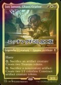 [FOIL] 混沌の造り手、ヤン・ヤンセン/Jan Jansen, Chaos Crafter (エッチング仕様) 【英語版】 [CLB-金R]