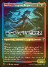 [FOIL] ドラゴンの遺産、ローザン/Lozhan, Dragons' Legacy (エッチング仕様) 【英語版】 [CLB-金U]