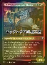 [FOIL] 市場の元締め、マハディ/Mahadi, Emporium Master (エッチング仕様) 【英語版】 [CLB-金U]