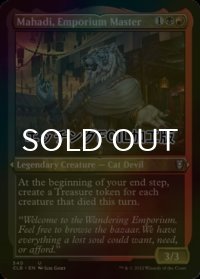 [FOIL] 市場の元締め、マハディ/Mahadi, Emporium Master (エッチング仕様) 【英語版】 [CLB-金U]