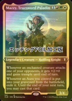 画像1: [FOIL] 純剣のパラディン、マジー/Mazzy, Truesword Paladin (エッチング仕様) 【英語版】 [CLB-金R]