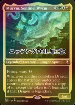 画像1: [FOIL] 歩哨竜、ミーリム/Miirym, Sentinel Wyrm (エッチング仕様) 【英語版】 [CLB-金R]