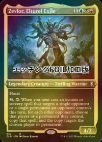 [FOIL] エルタレルの流刑者、ゼヴロア/Zevlor, Elturel Exile (エッチング仕様) 【英語版】 [CLB-金R]