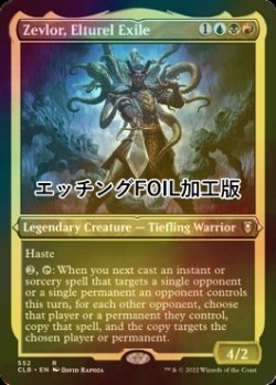 画像1: [FOIL] エルタレルの流刑者、ゼヴロア/Zevlor, Elturel Exile (エッチング仕様) 【英語版】 [CLB-金R]