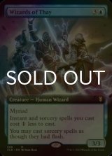 [FOIL] サーイのウィザード/Wizards of Thay (拡張アート版) 【英語版】 [CLB-青R]