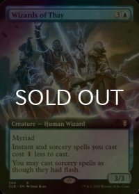 [FOIL] サーイのウィザード/Wizards of Thay (拡張アート版) 【英語版】 [CLB-青R]