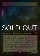 [FOIL] レイヴンロフトの冒険者/Ravenloft Adventurer (拡張アート版) 【英語版】 [CLB-黒R]