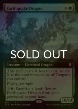 画像1: [FOIL] アースクウェイク・ドラゴン/Earthquake Dragon (拡張アート版) 【英語版】 [CLB-緑R]