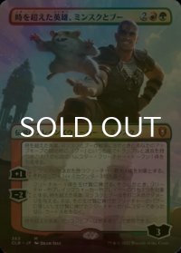 [FOIL] 時を超えた英雄、ミンスクとブー/Minsc & Boo, Timeless Heroes (全面アート版) 【日本語版】 [CLB-金MR]