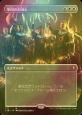 [FOIL] 軍団の忠誠心/Legion Loyalty (全面アート版) 【日本語版】 [CLB-白MR]