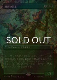 [FOIL] 棘茨の君主/Bramble Sovereign (全面アート版) 【日本語版】 [CLB-緑MR]