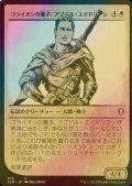 [FOIL] ゴライオンの養子、アブデル・エイドリアン/Abdel Adrian, Gorion's Ward (ショーケース版) 【日本語版】 [CLB-白U]