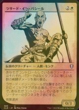 [FOIL] ラサード・イン・バシール/Rasaad yn Bashir (ショーケース版) 【日本語版】 [CLB-白U]